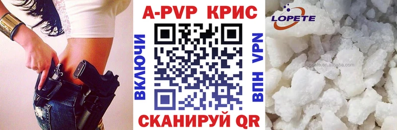 что такое наркотик  Шенкурск  Alfa_PVP крисы CK 