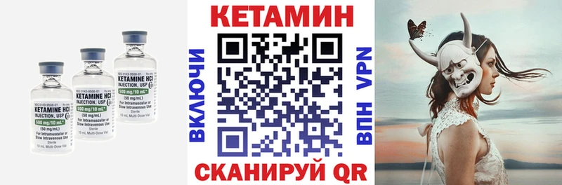 Кетамин ketamine  сайты даркнета наркотические препараты  Шенкурск 
