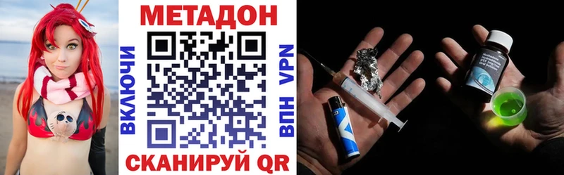 Метадон VHQ  Шенкурск 