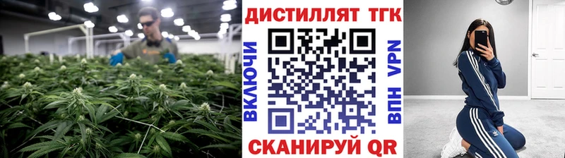 хочу наркоту Шенкурск Дистиллят ТГК вейп